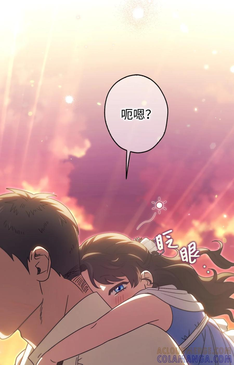 05 赎罪 第4页