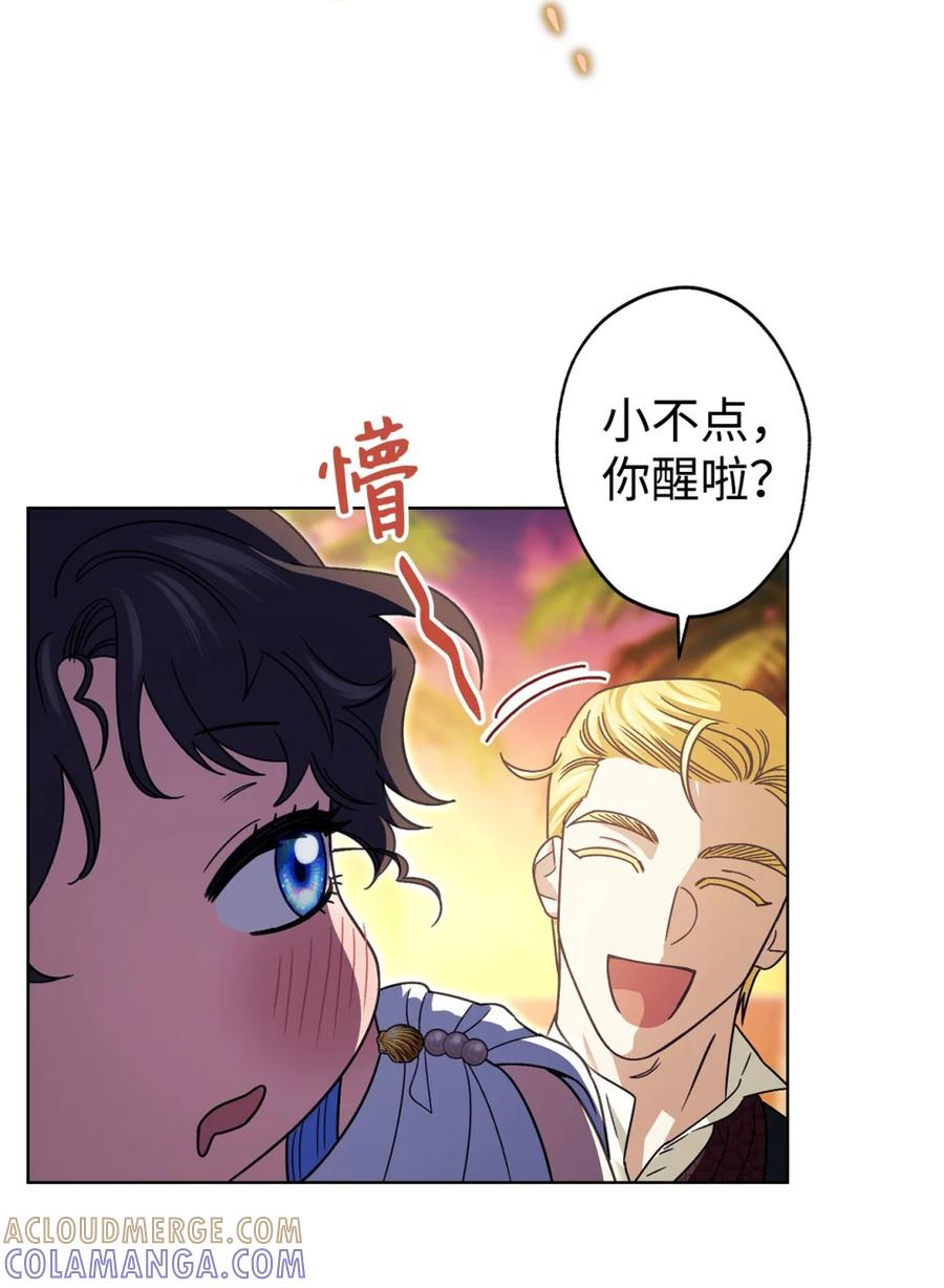 05 赎罪 第7页
