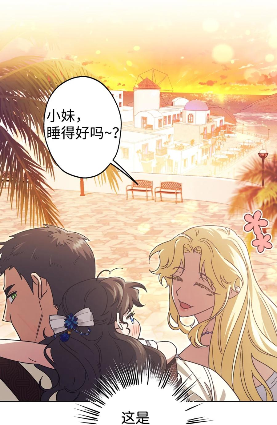 05 赎罪 第8页