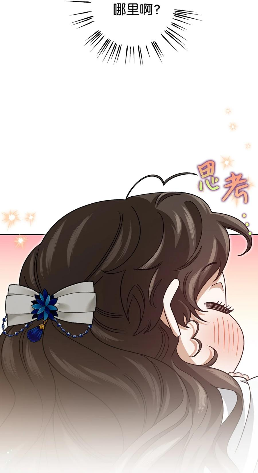 05 赎罪 第9页