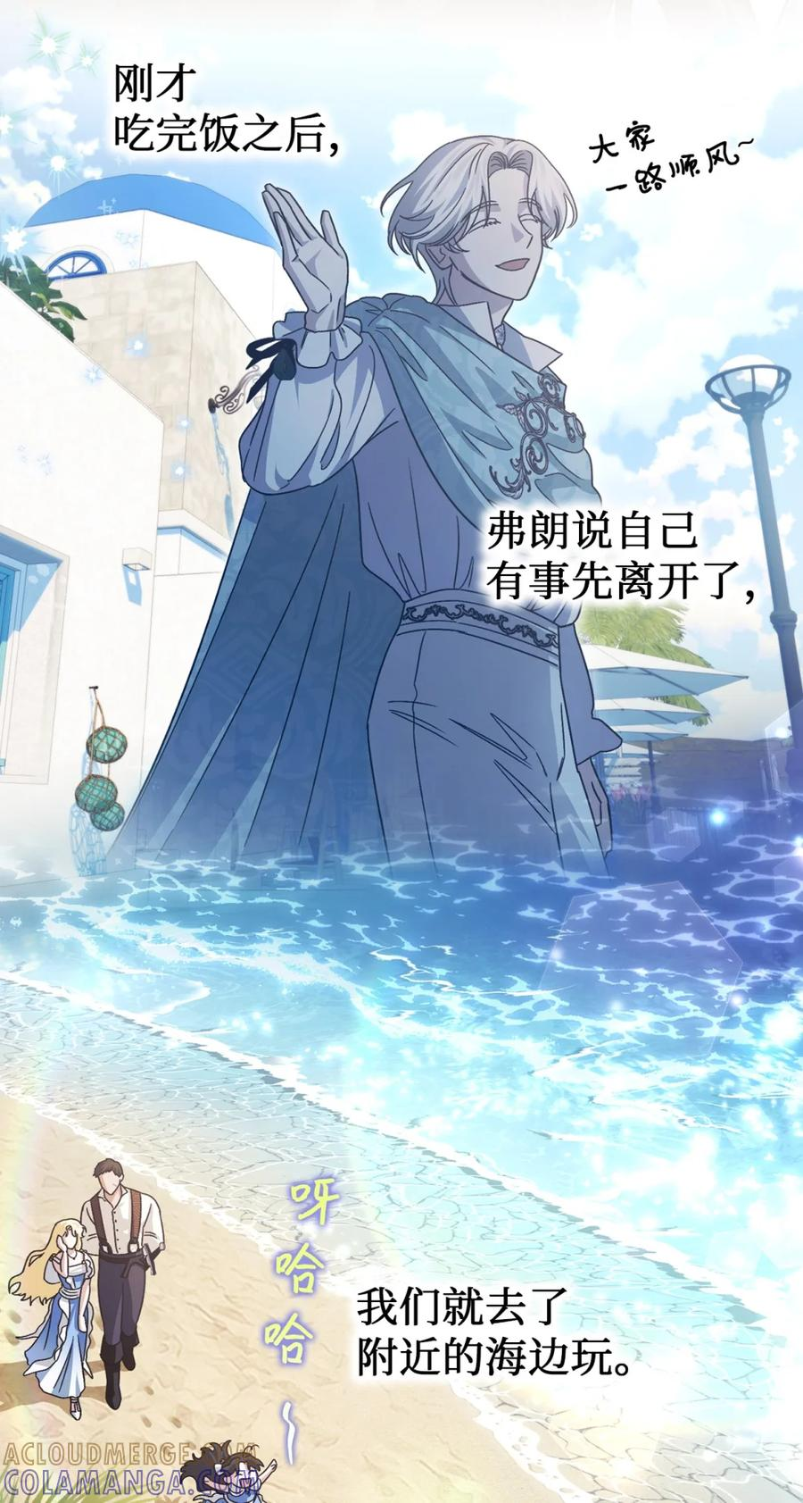 05 赎罪 第10页