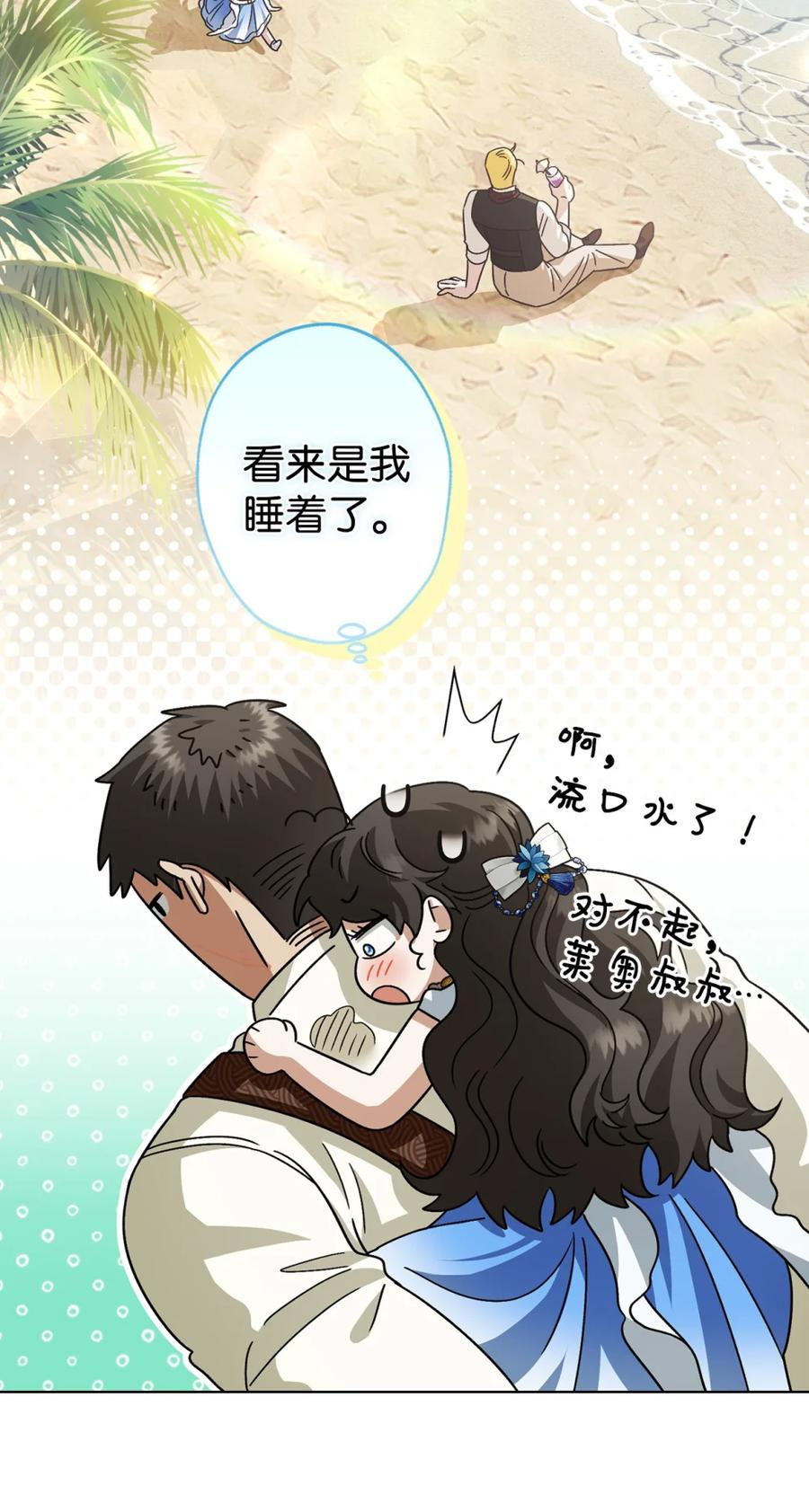 05 赎罪 第11页