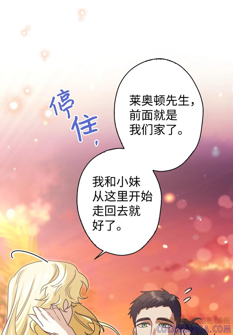 05 赎罪 第13页
