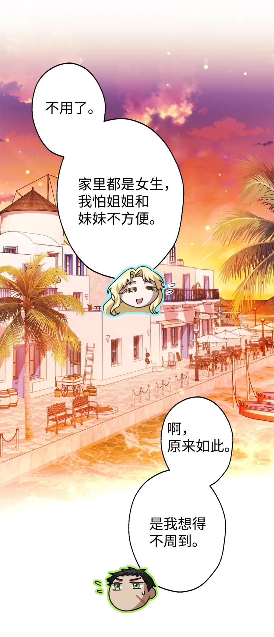 05 赎罪 第15页