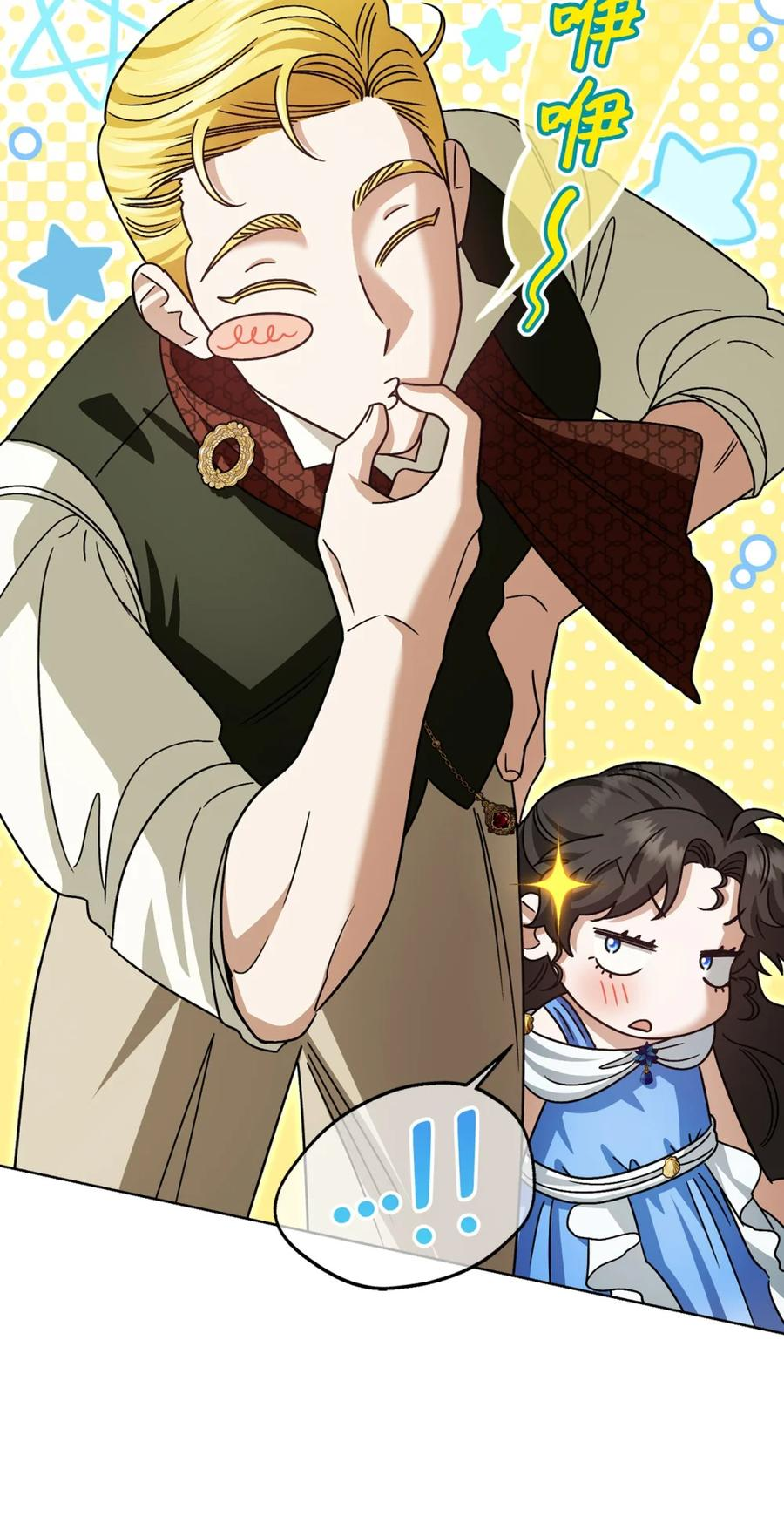 05 赎罪 第23页