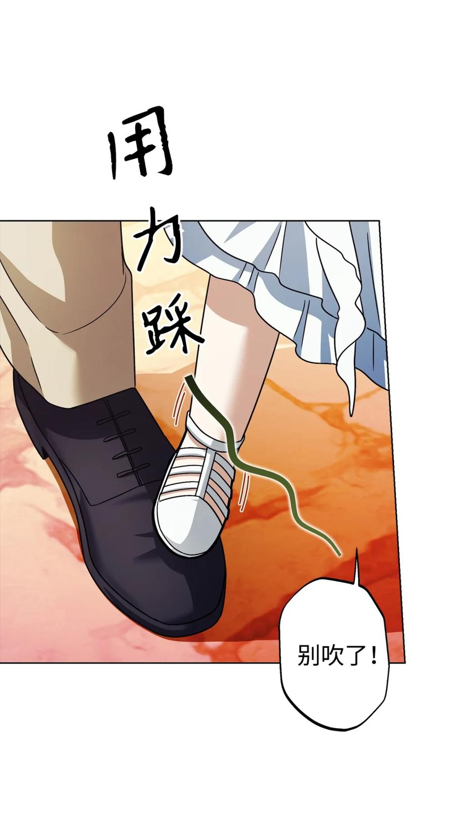 05 赎罪 第24页