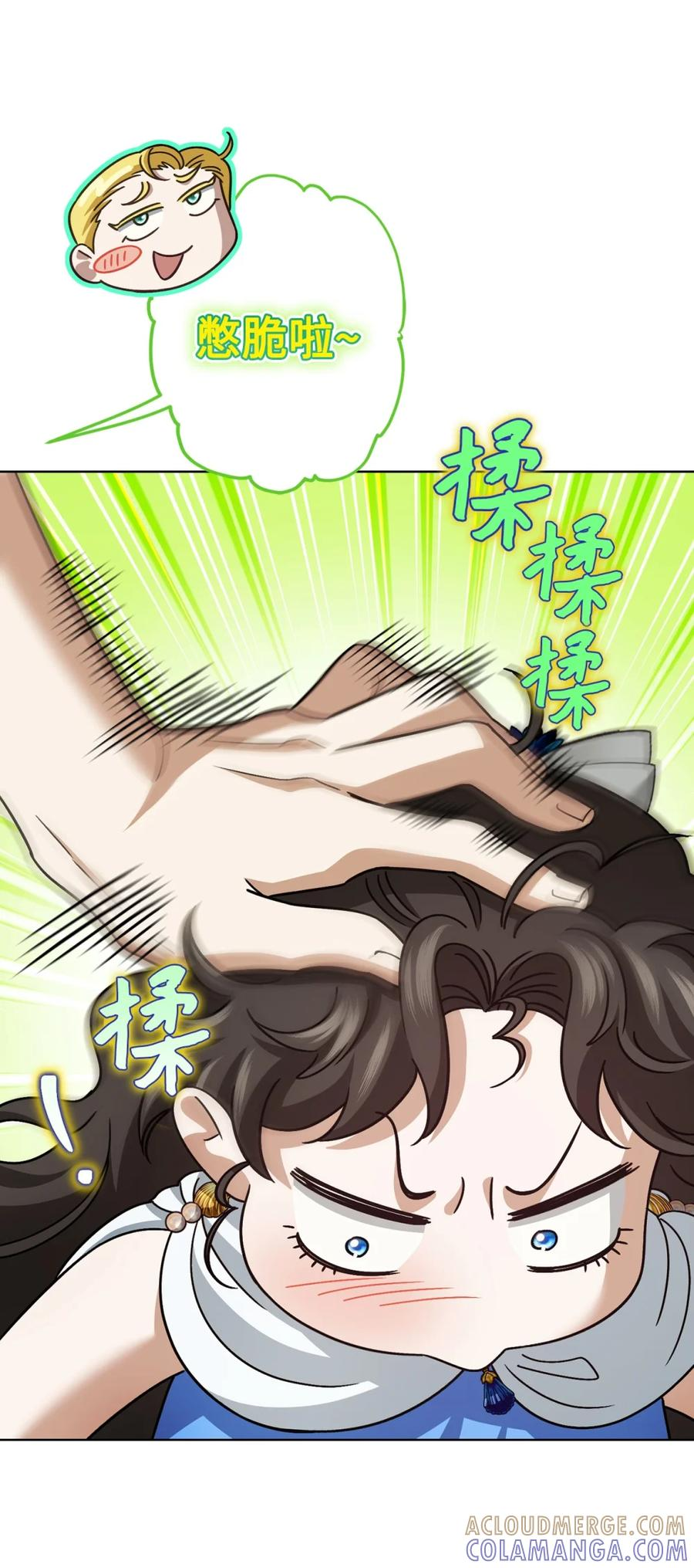 05 赎罪 第25页