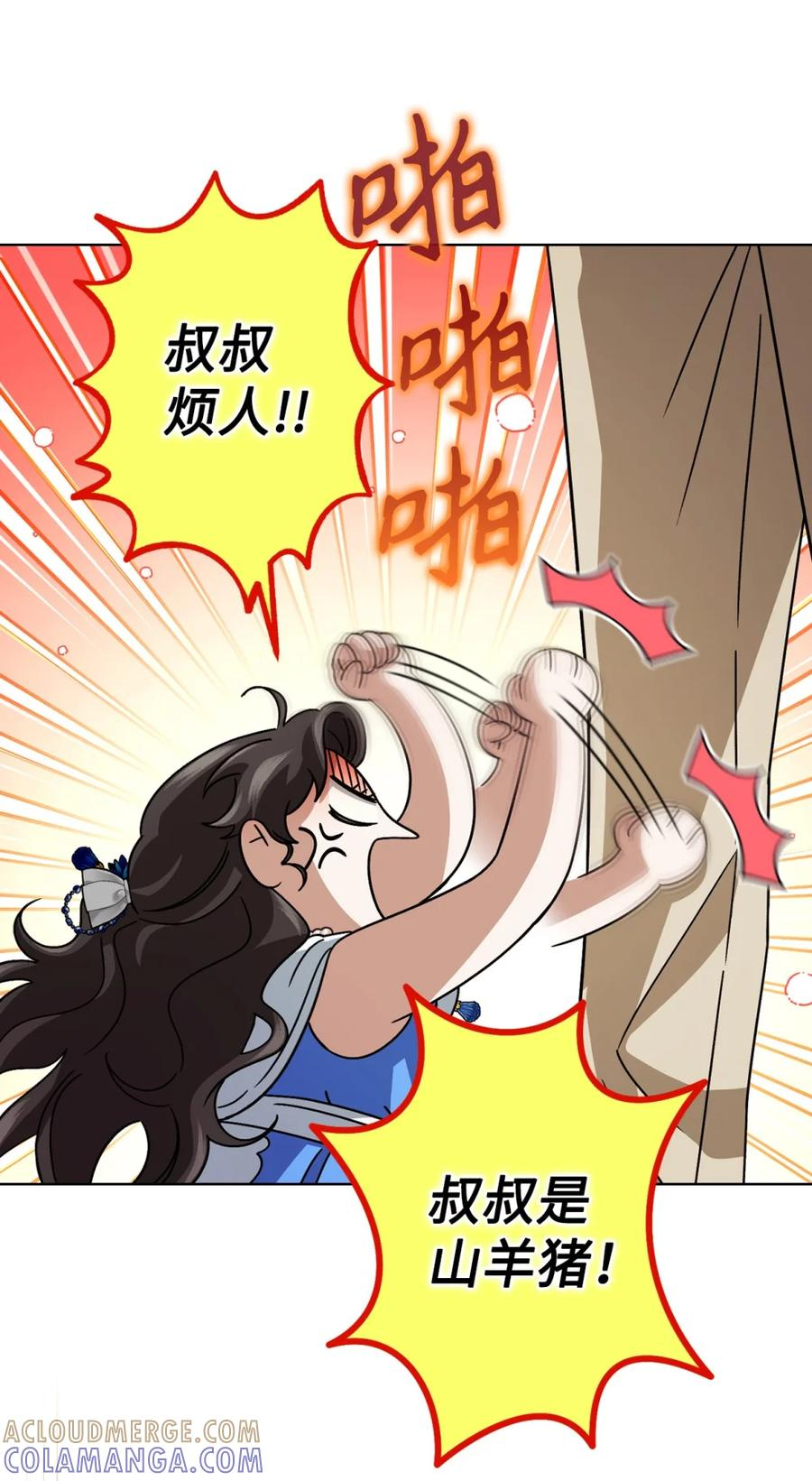 05 赎罪 第28页