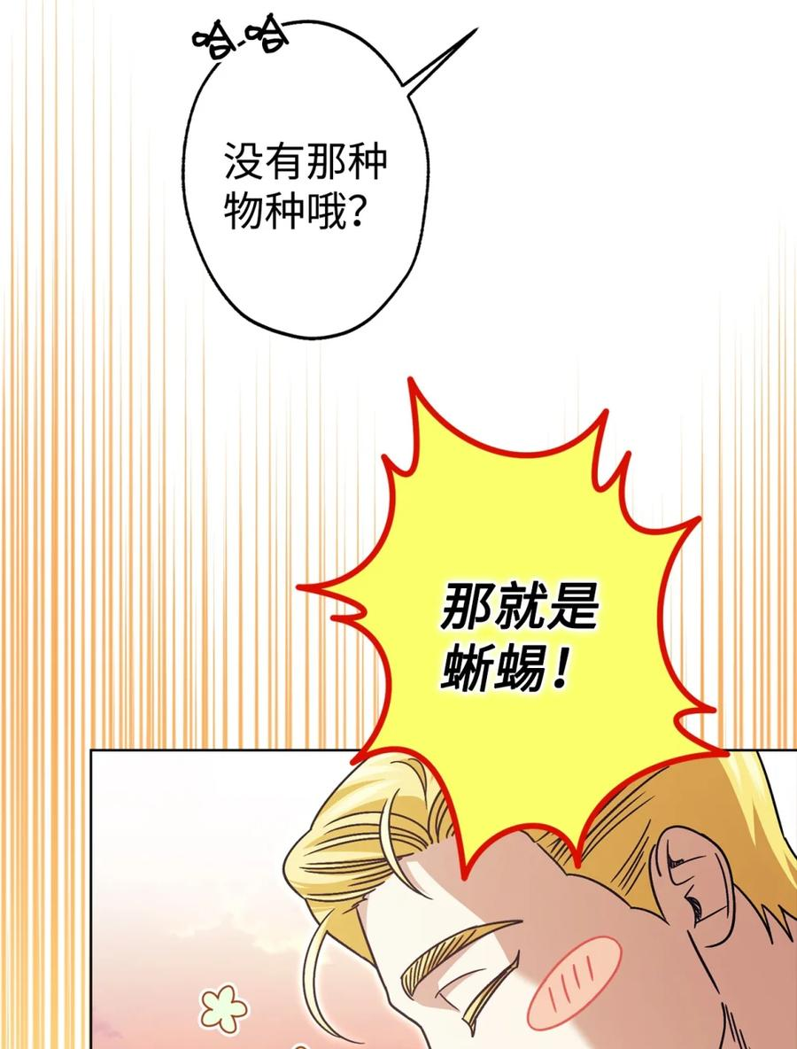 05 赎罪 第29页