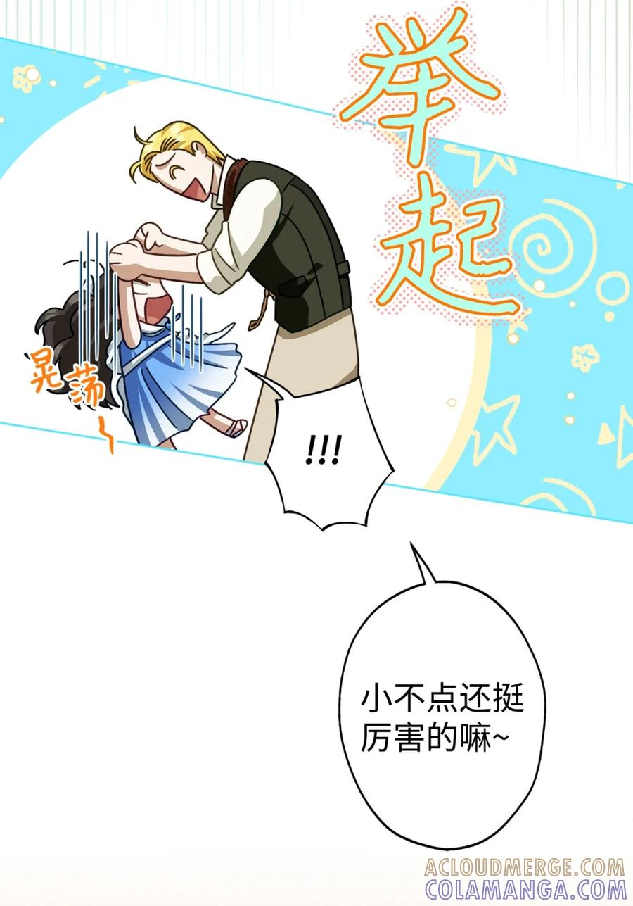 05 赎罪 第31页