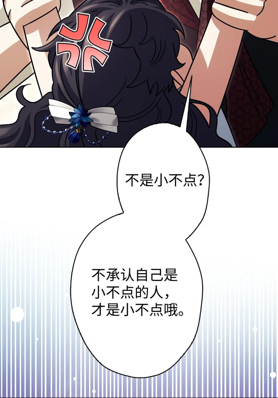 05 赎罪 第33页
