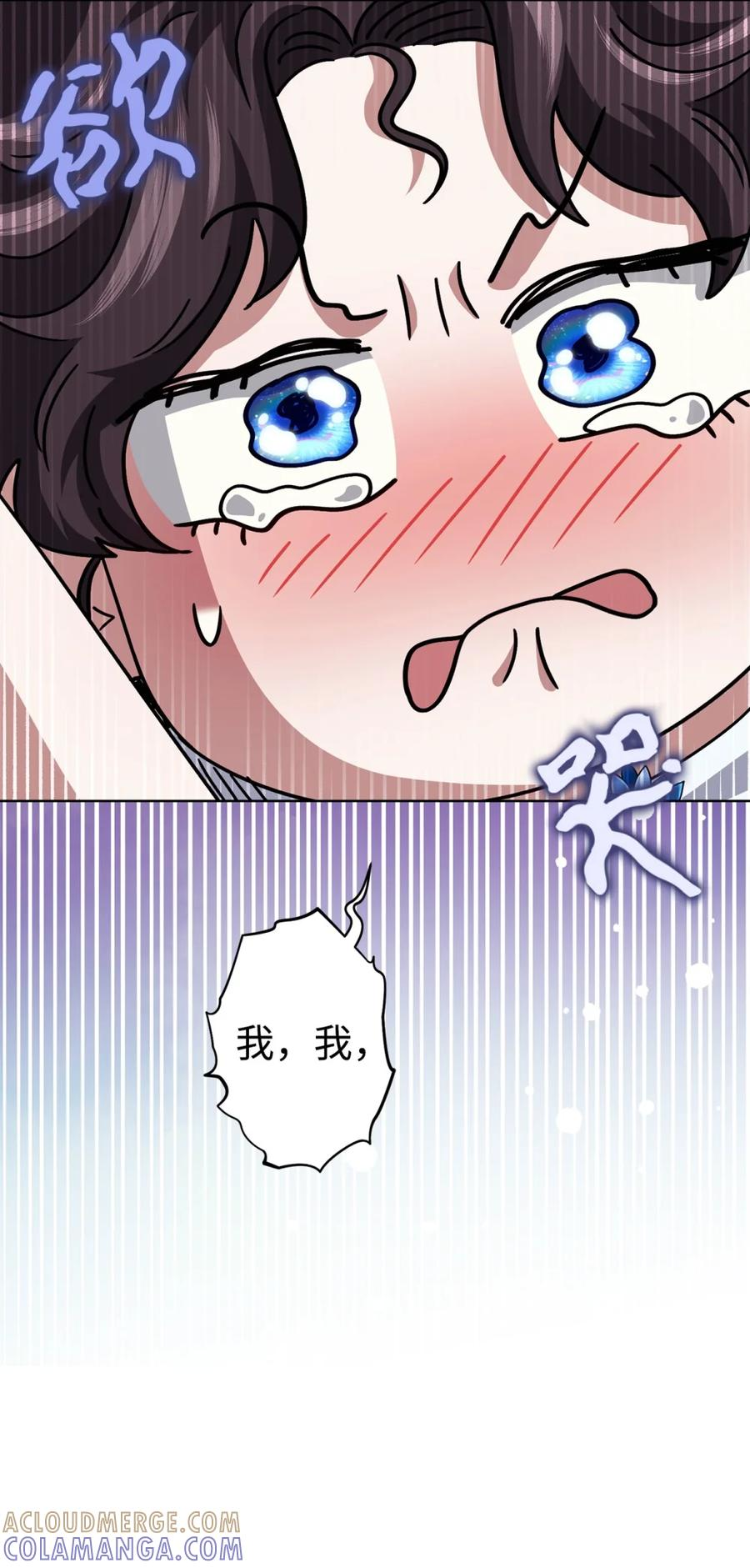 05 赎罪 第34页