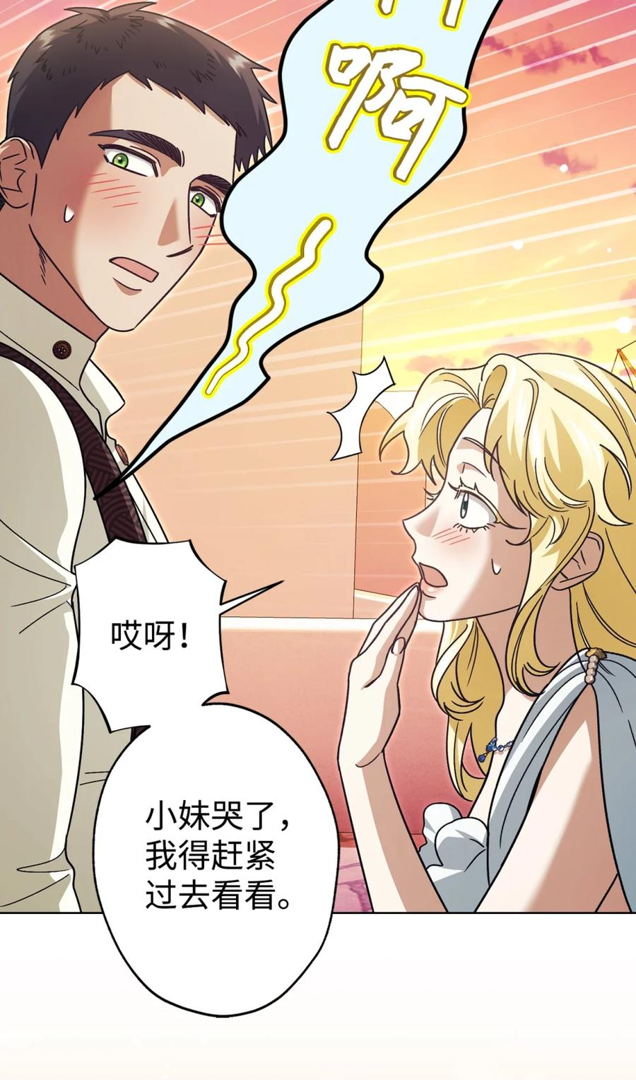 05 赎罪 第36页