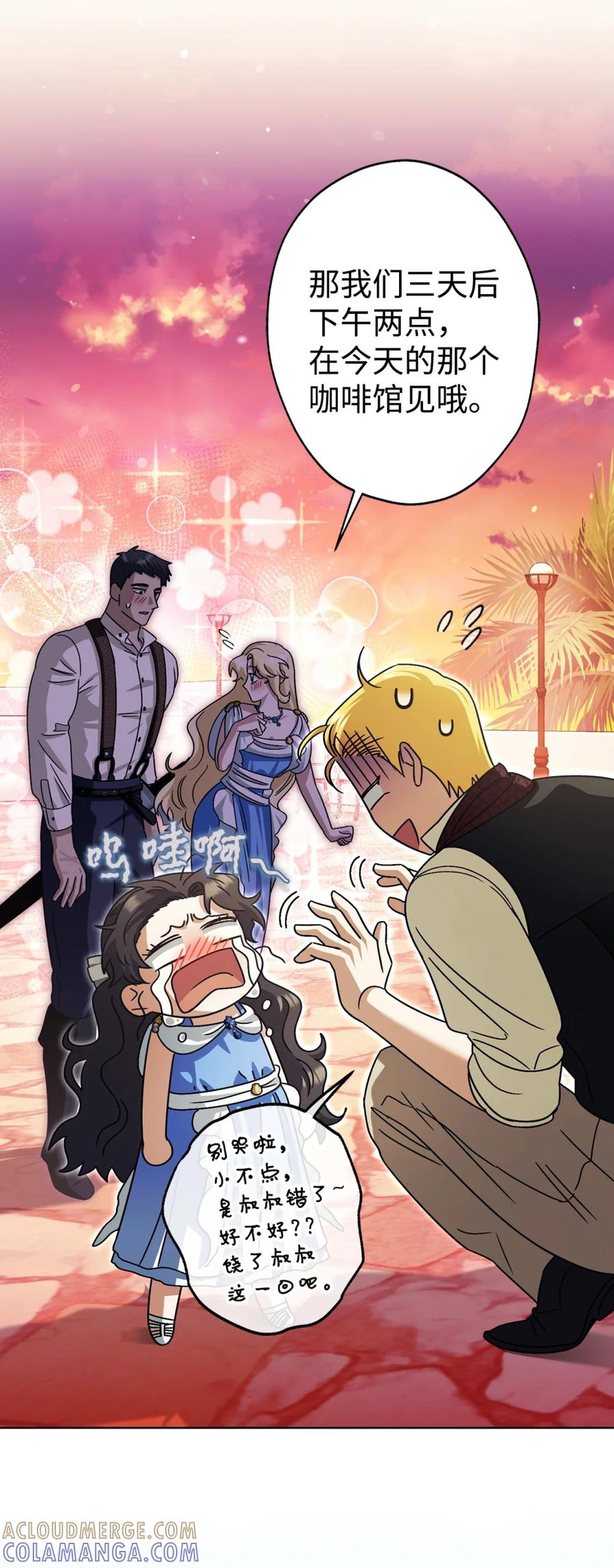 05 赎罪 第37页