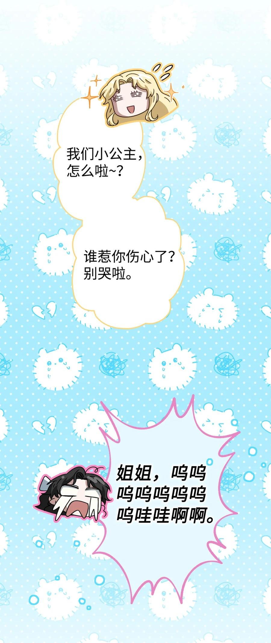 05 赎罪 第38页