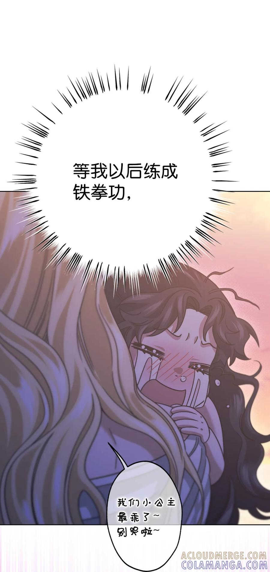 05 赎罪 第40页
