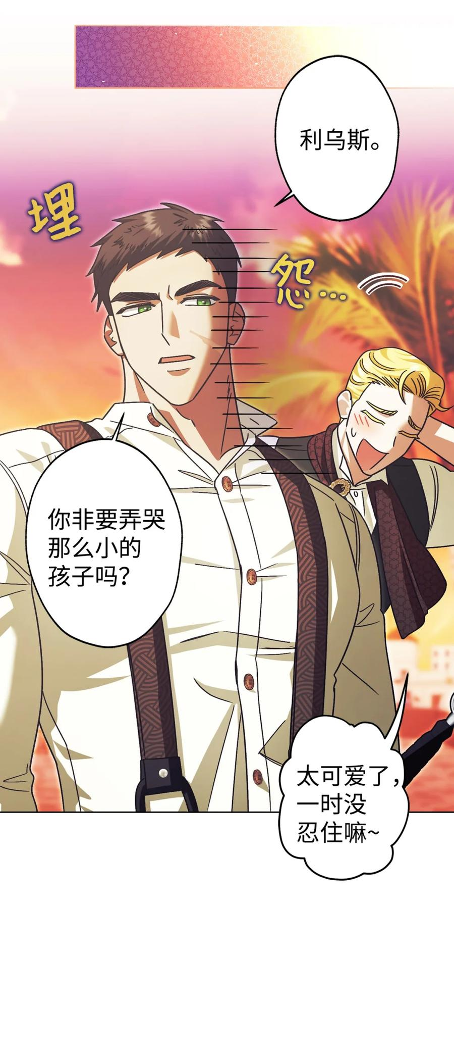 05 赎罪 第44页
