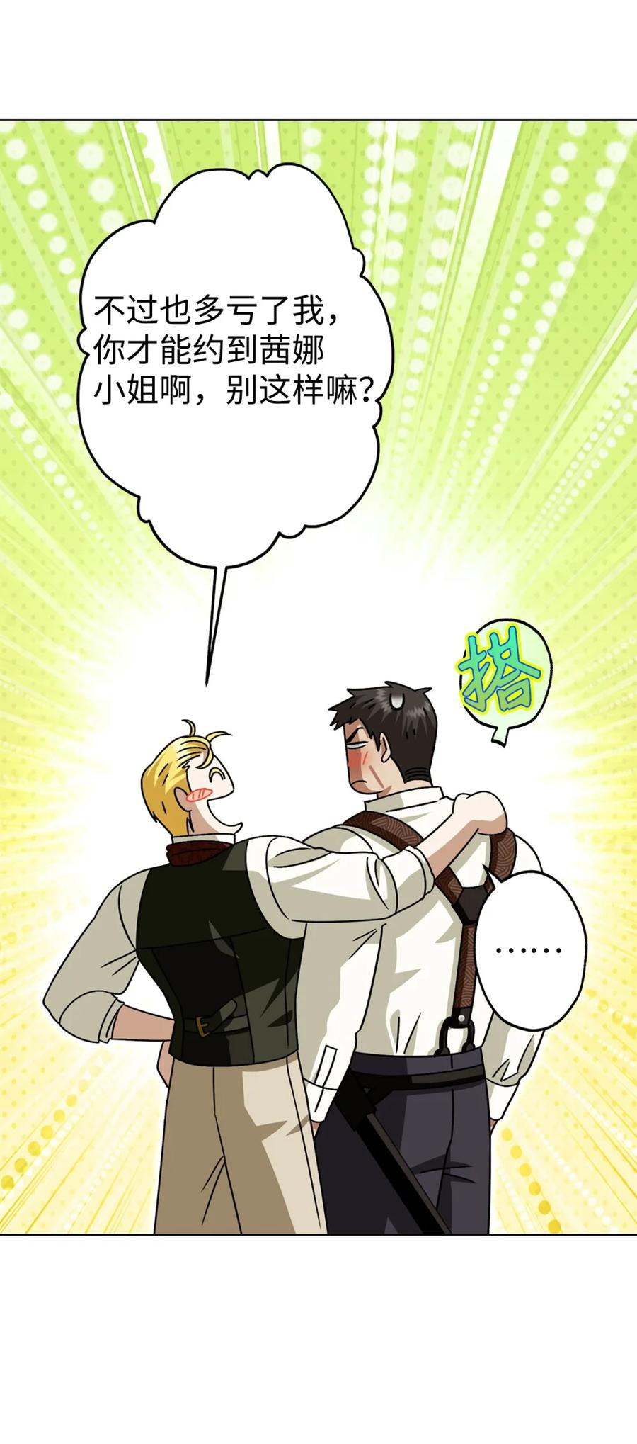 05 赎罪 第45页