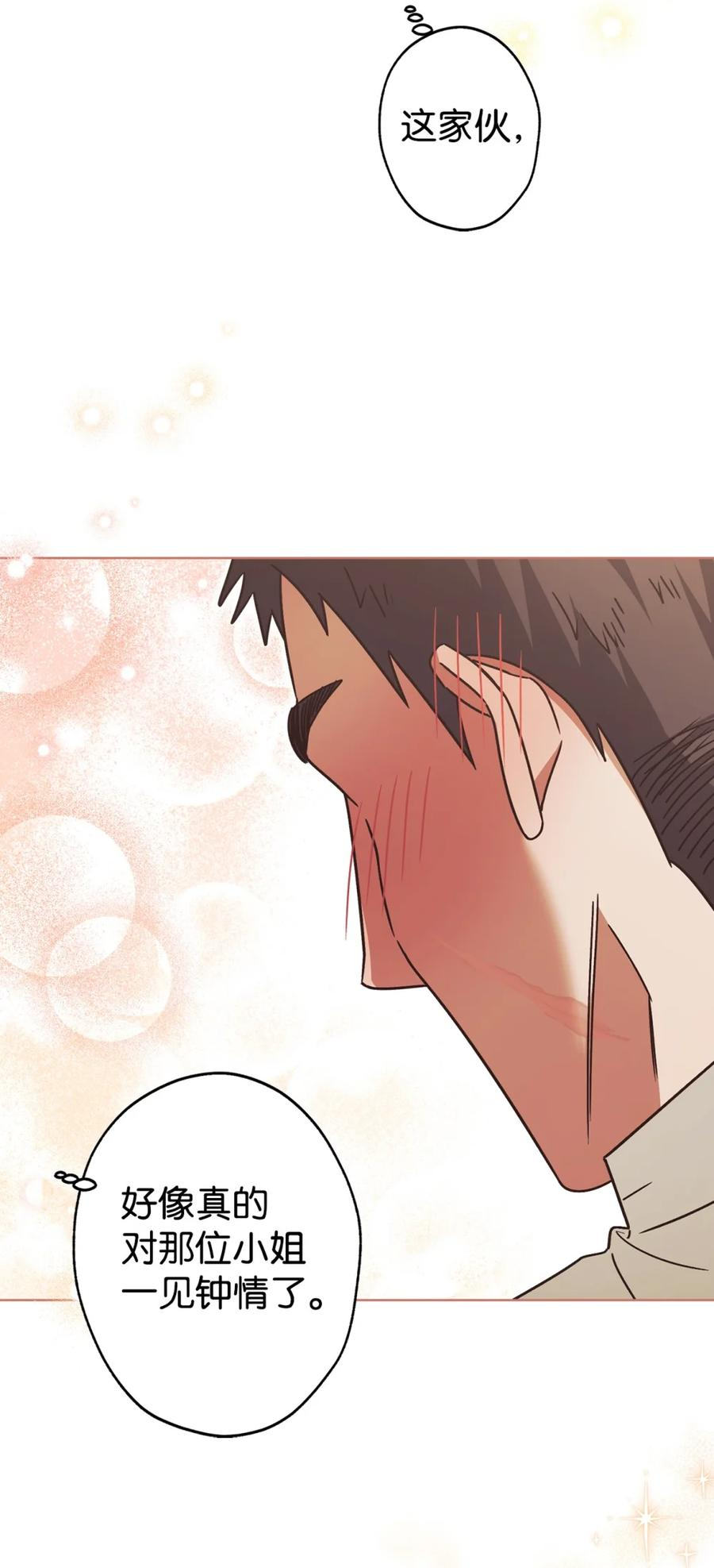 05 赎罪 第47页