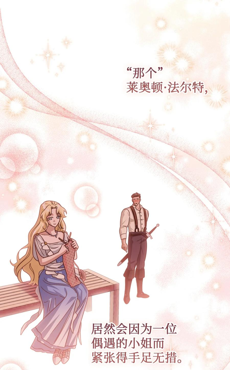05 赎罪 第48页
