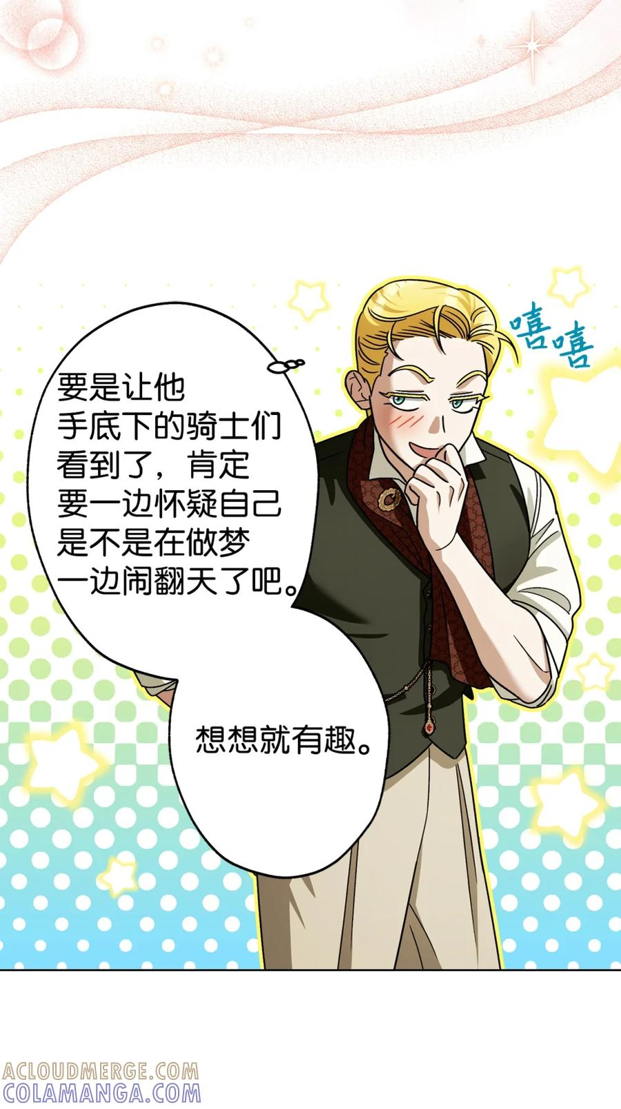 05 赎罪 第49页