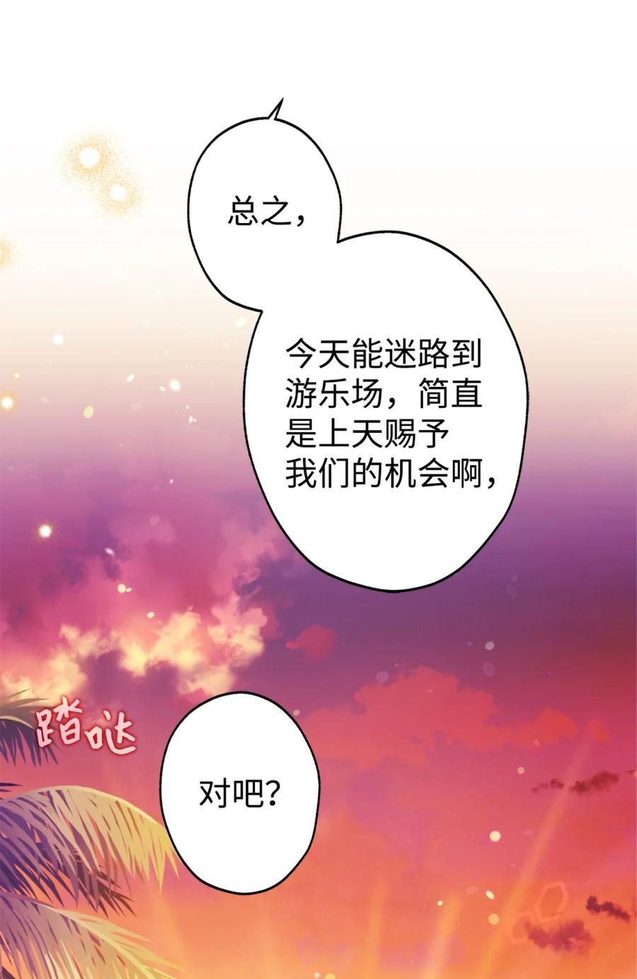 05 赎罪 第51页