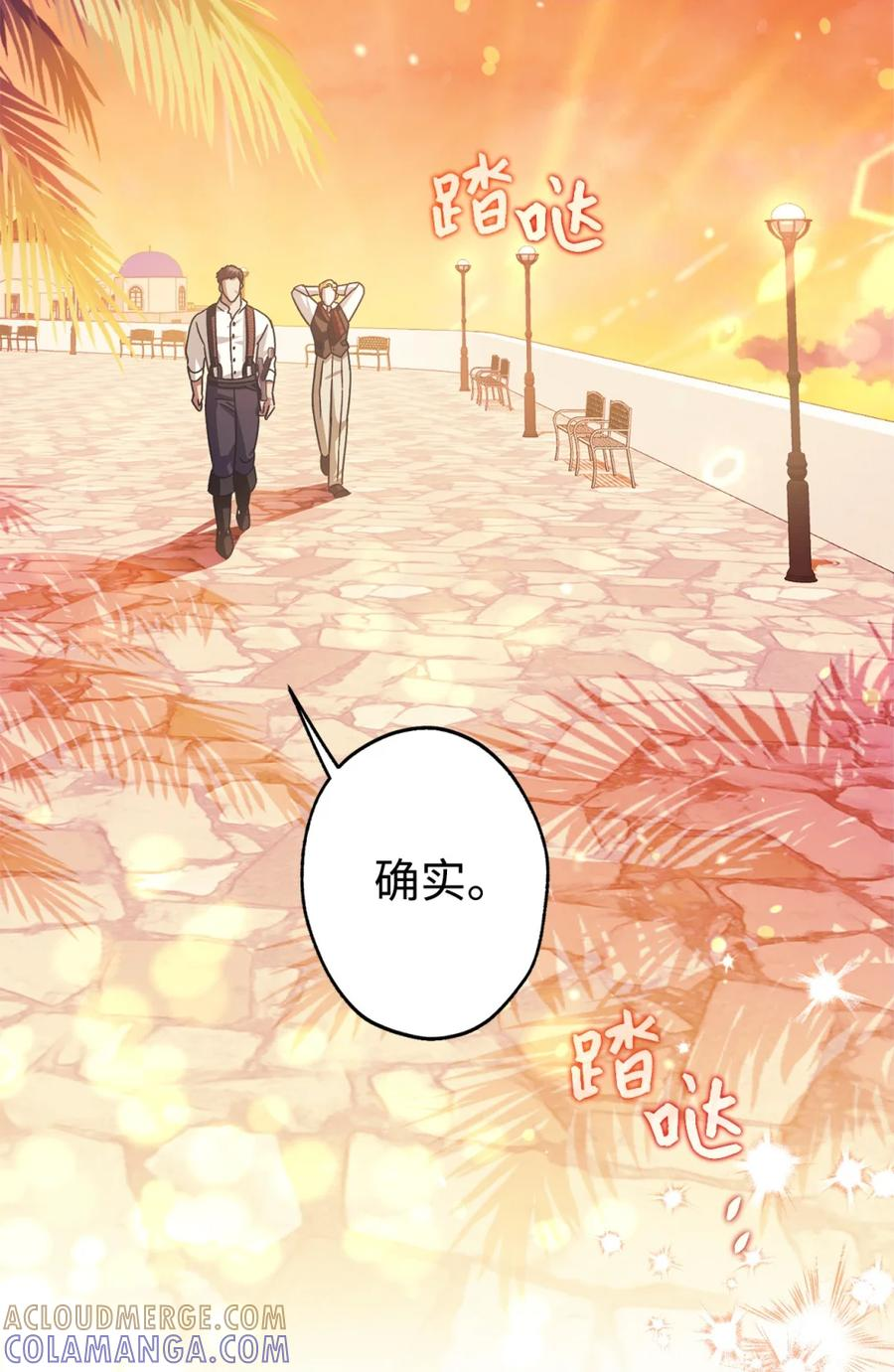 05 赎罪 第52页