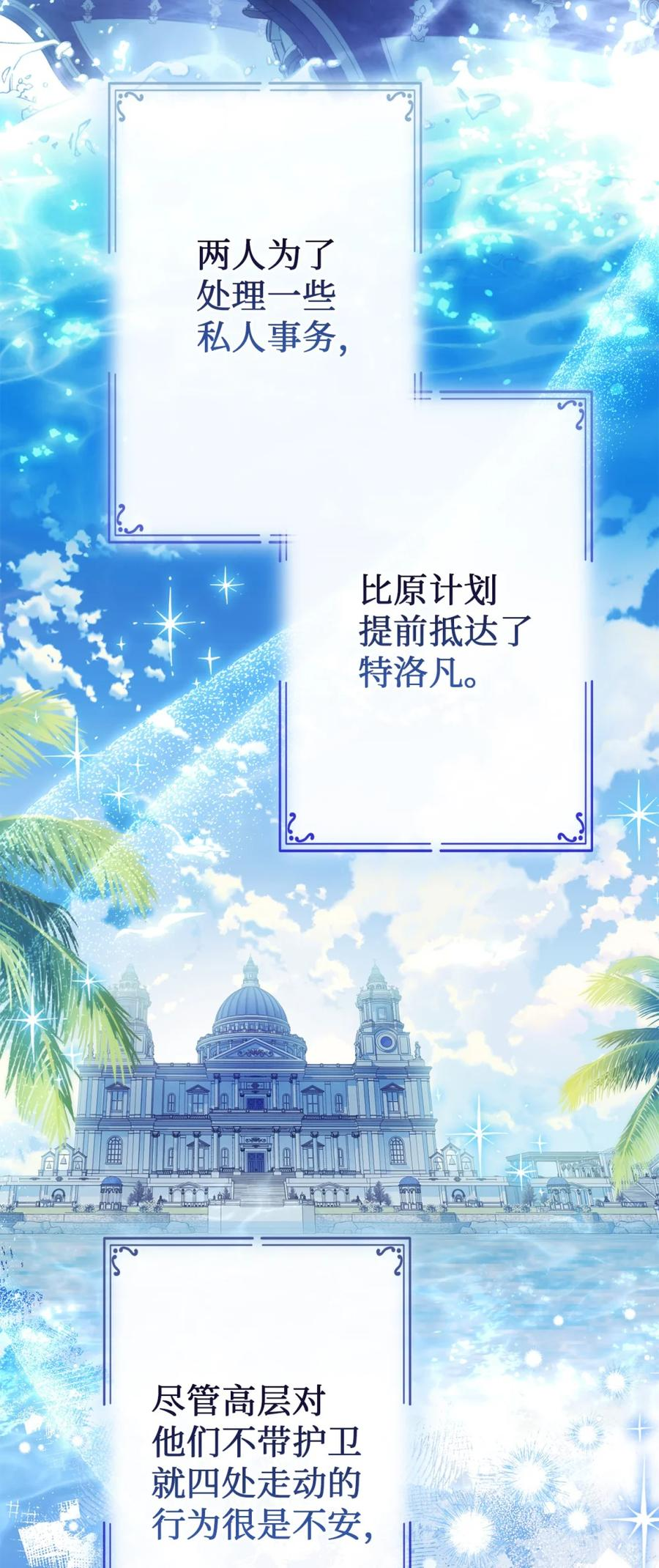 05 赎罪 第54页