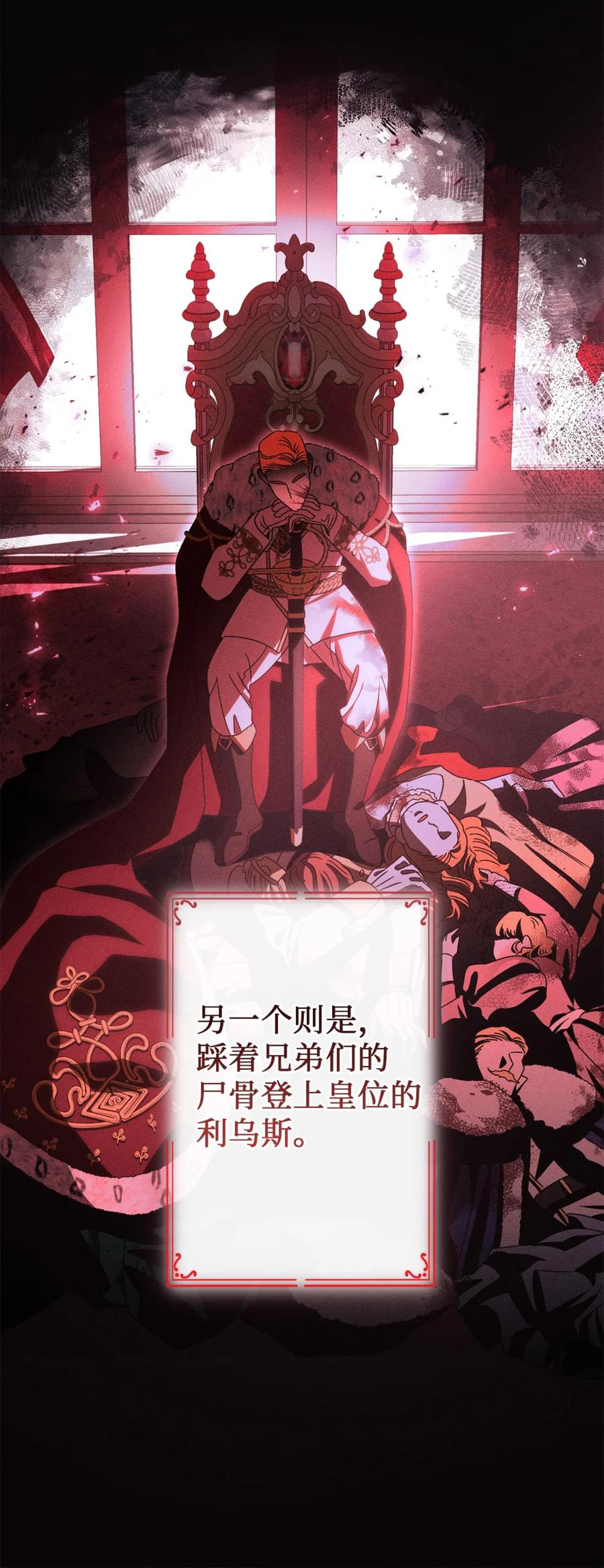 05 赎罪 第56页