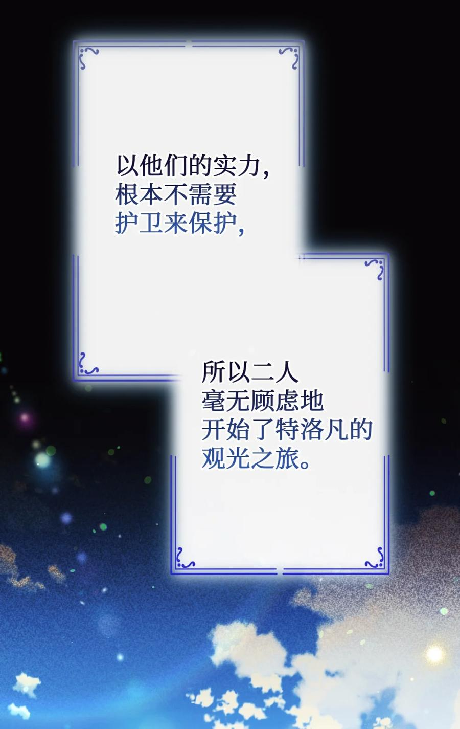 05 赎罪 第57页