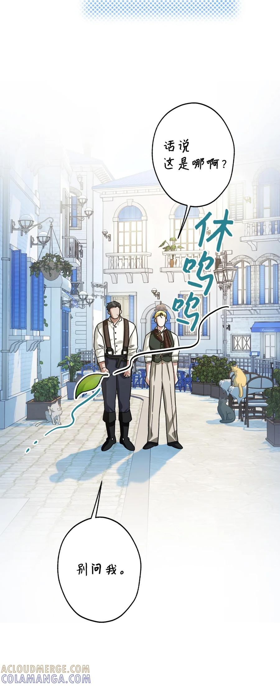 05 赎罪 第61页