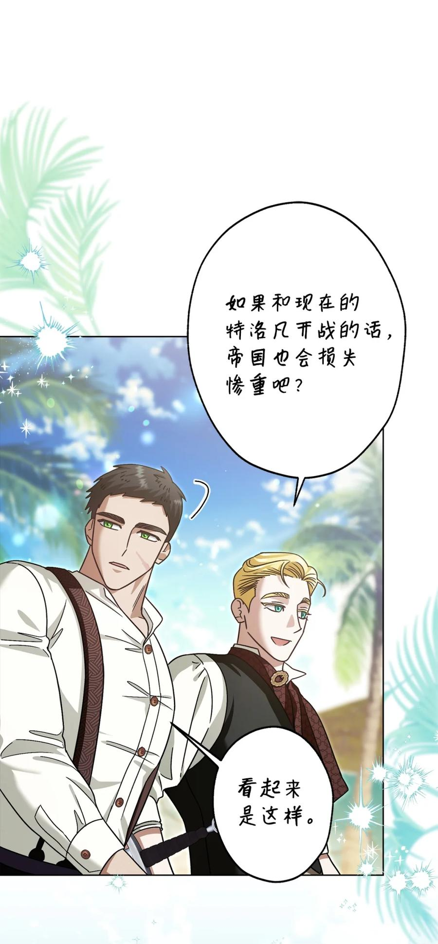05 赎罪 第65页