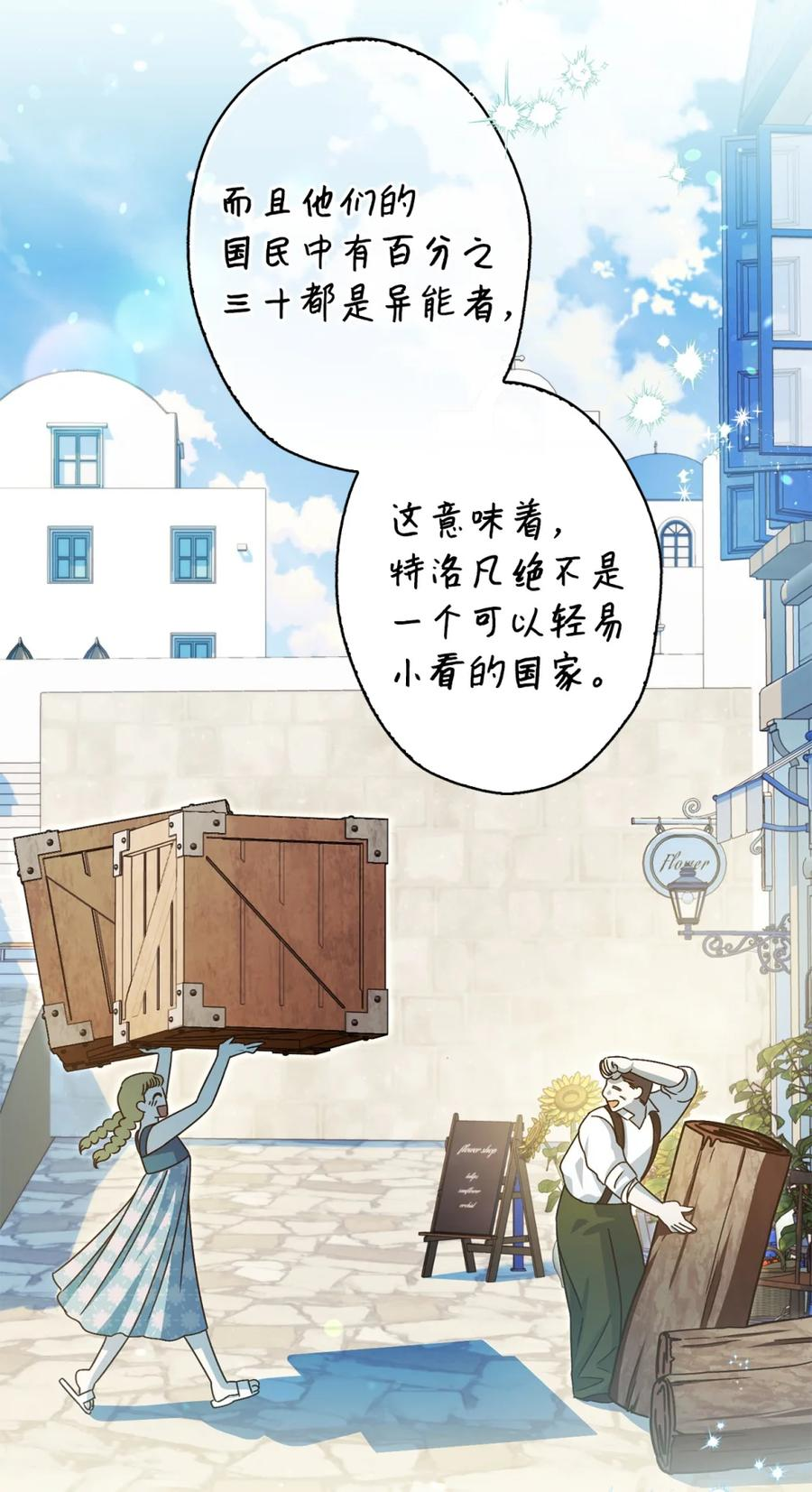 05 赎罪 第66页