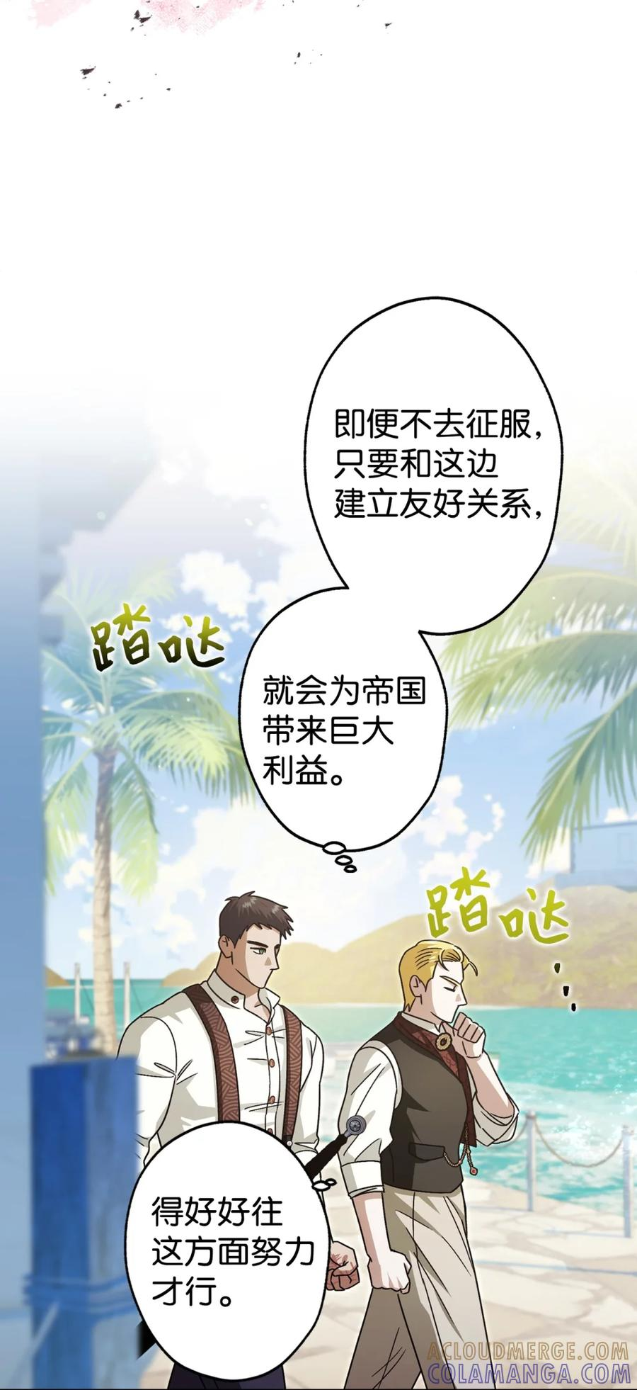 05 赎罪 第70页