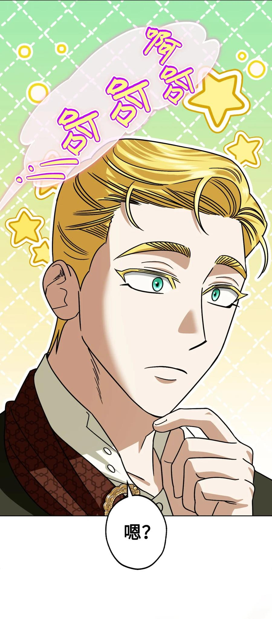 05 赎罪 第71页