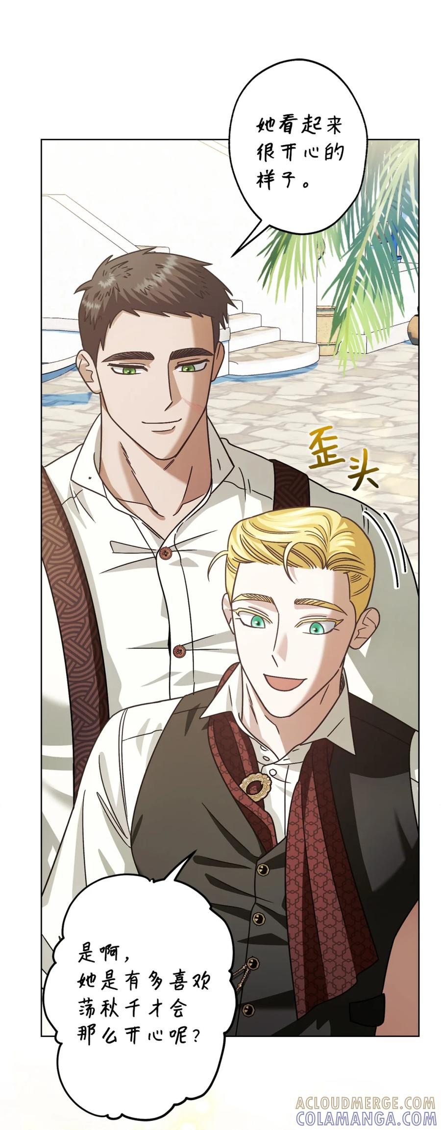 05 赎罪 第73页