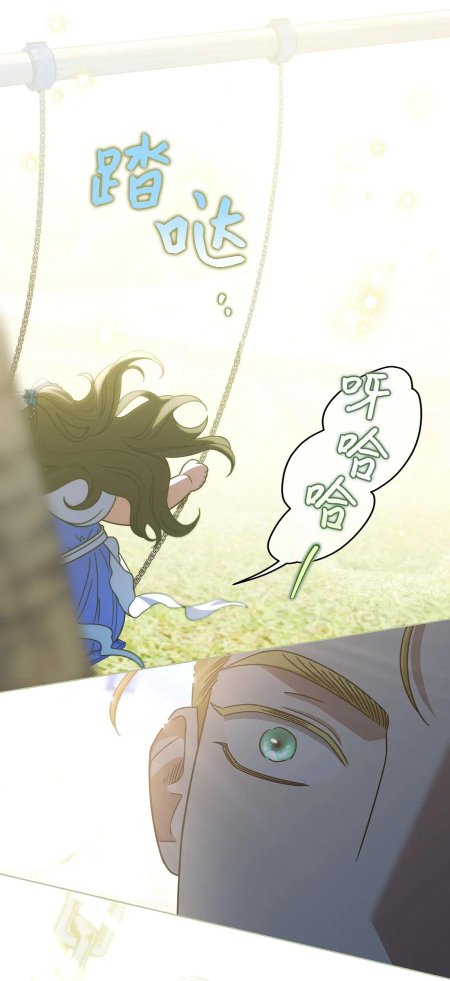 05 赎罪 第75页