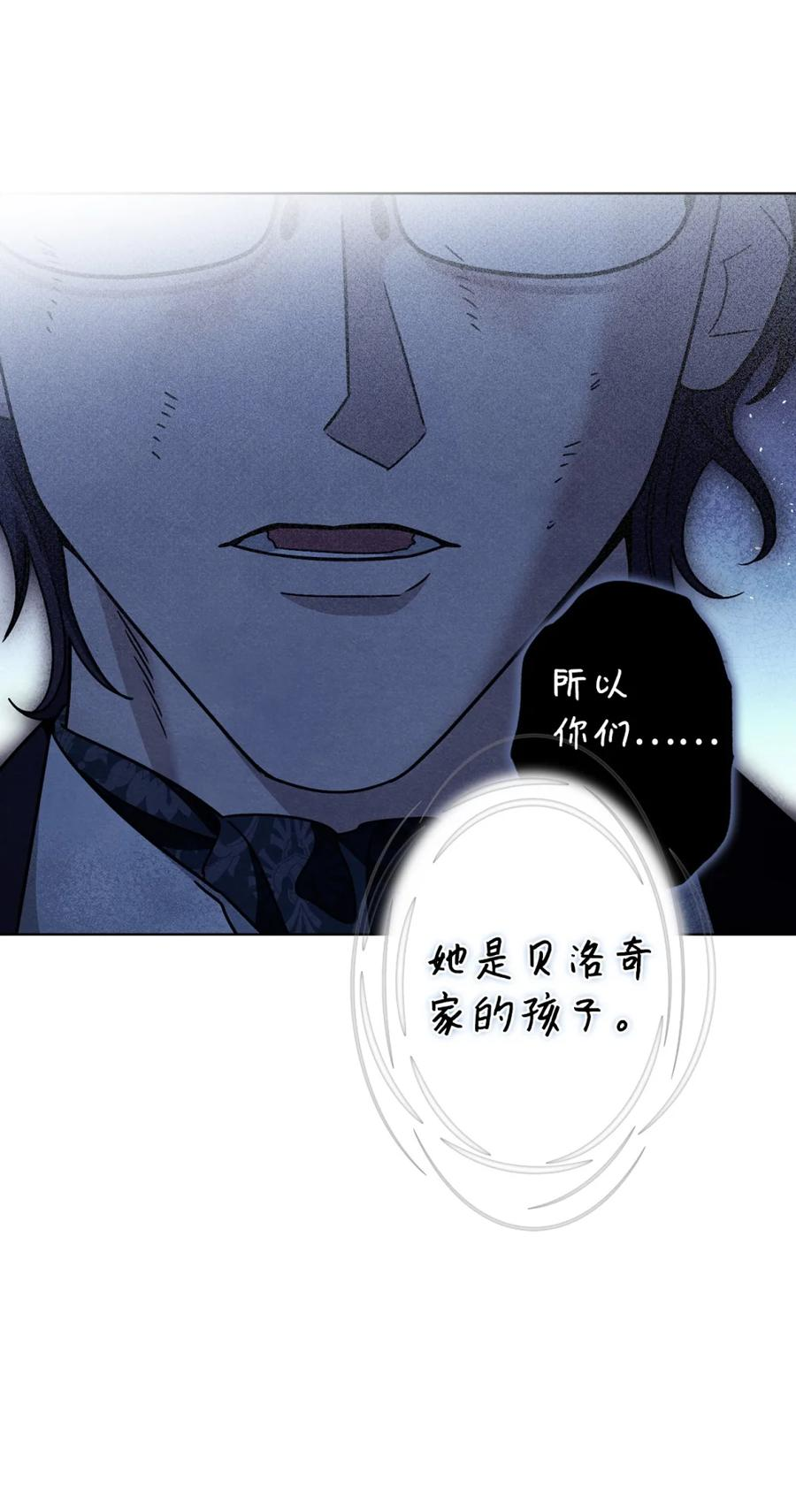 05 赎罪 第80页