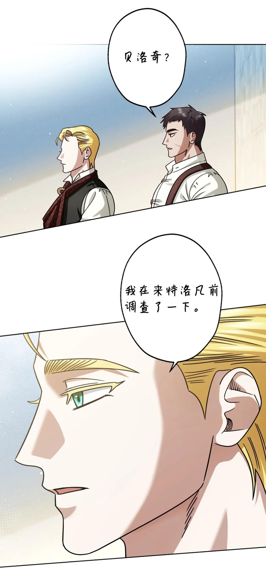 05 赎罪 第81页