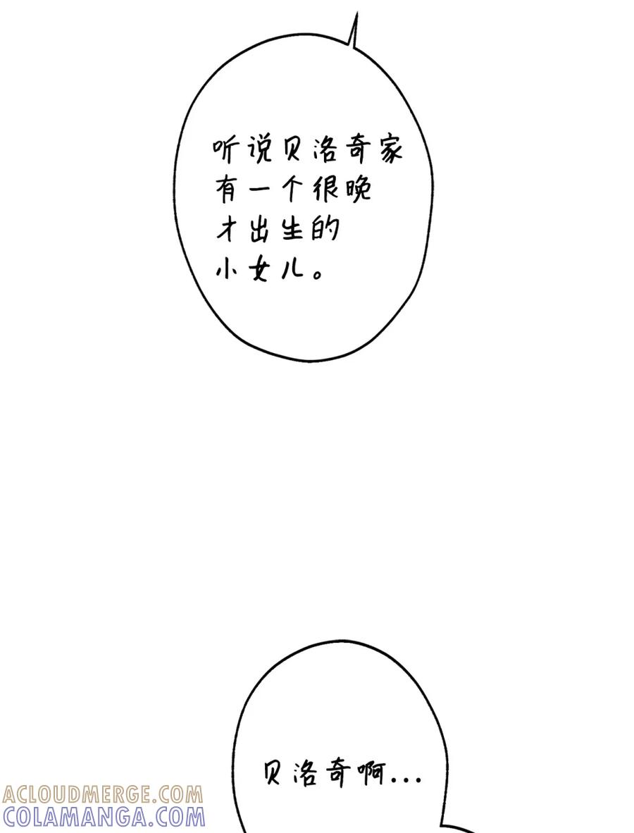 05 赎罪 第82页