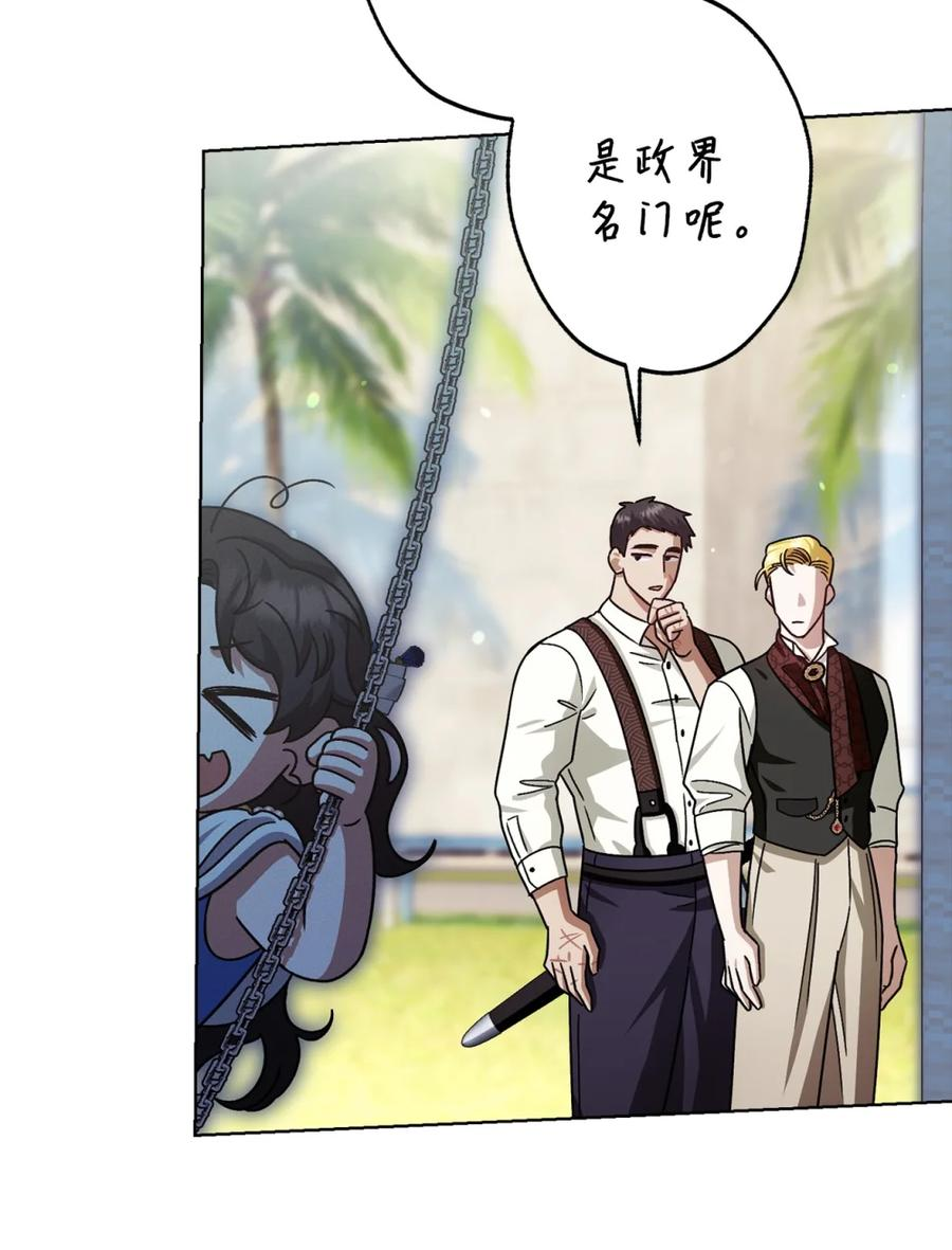 05 赎罪 第83页