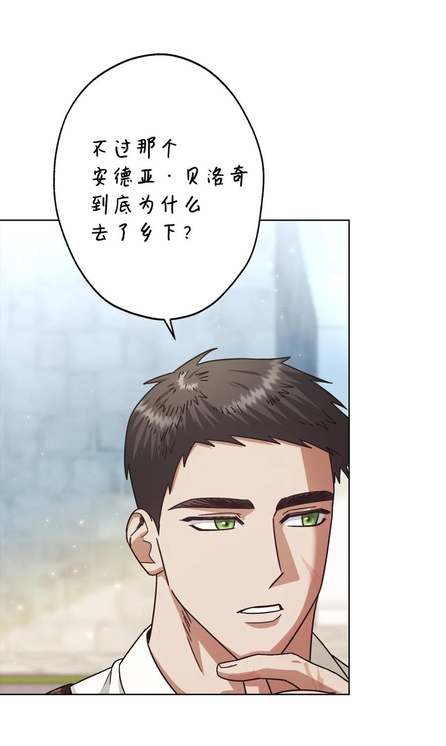 05 赎罪 第84页
