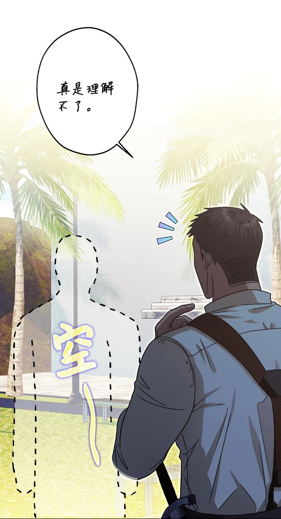 05 赎罪 第86页