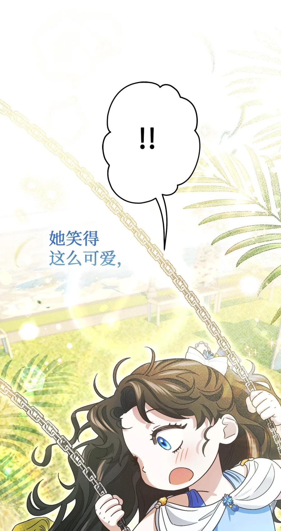 05 赎罪 第90页
