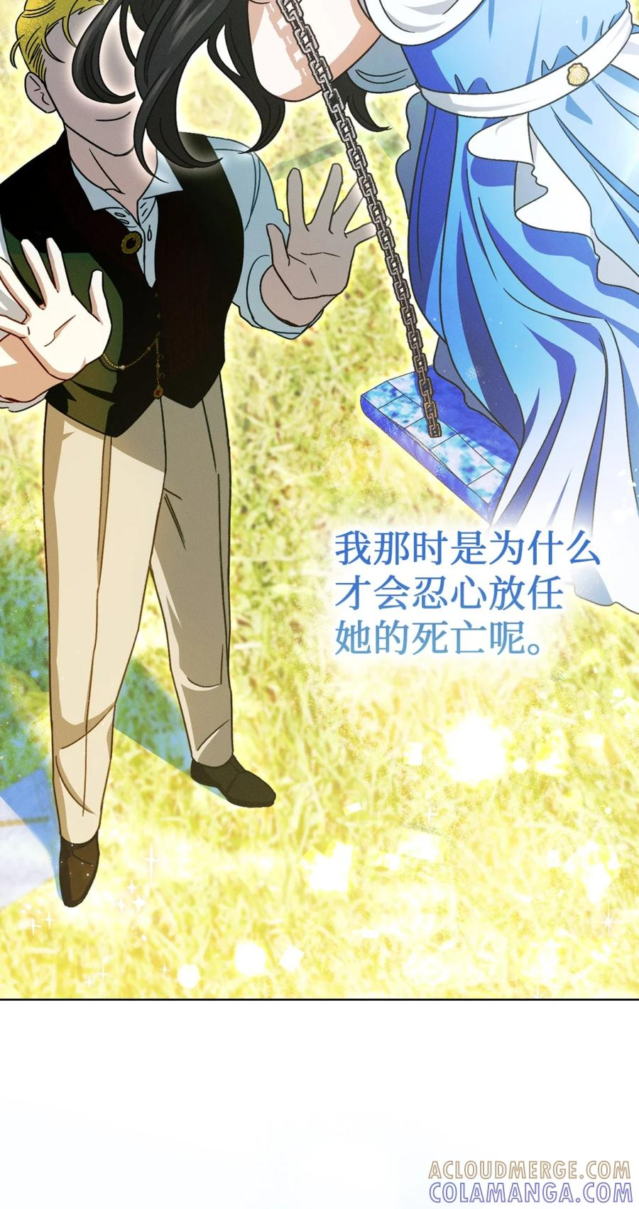 05 赎罪 第91页