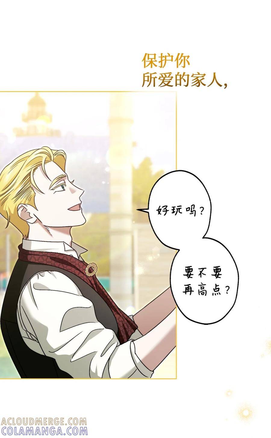 05 赎罪 第94页