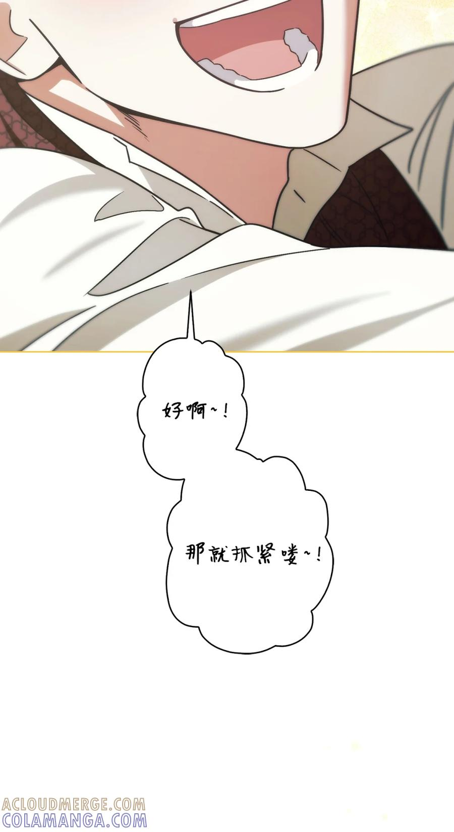 05 赎罪 第97页