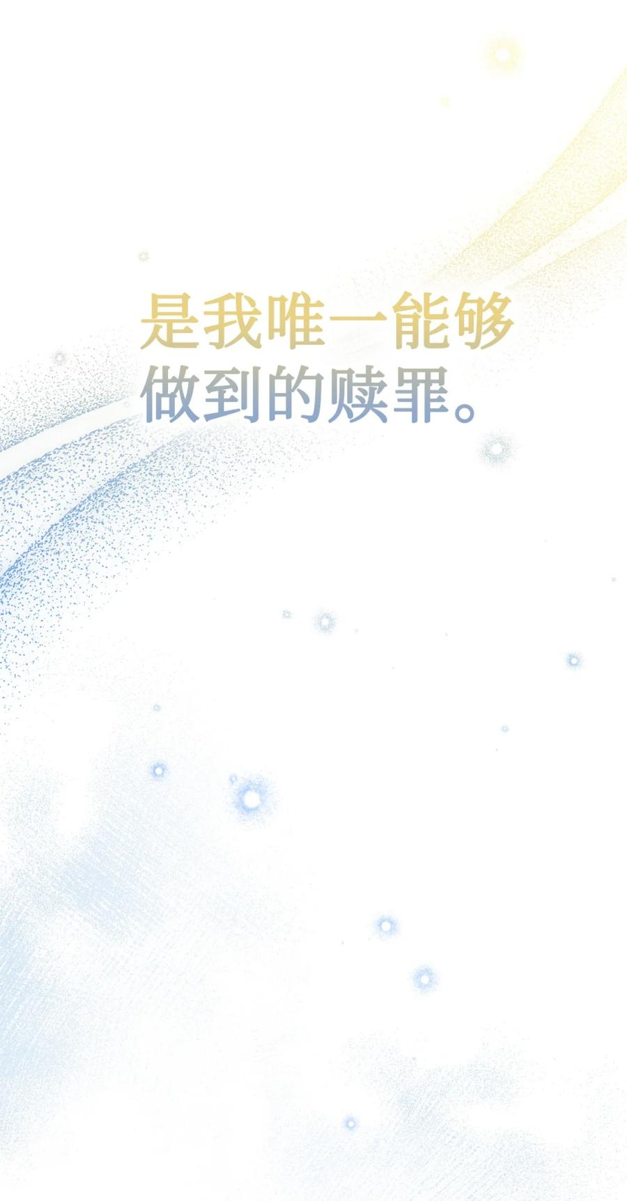 05 赎罪 第98页