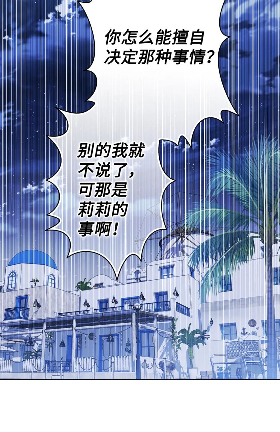 06 讨厌三姐 第2页