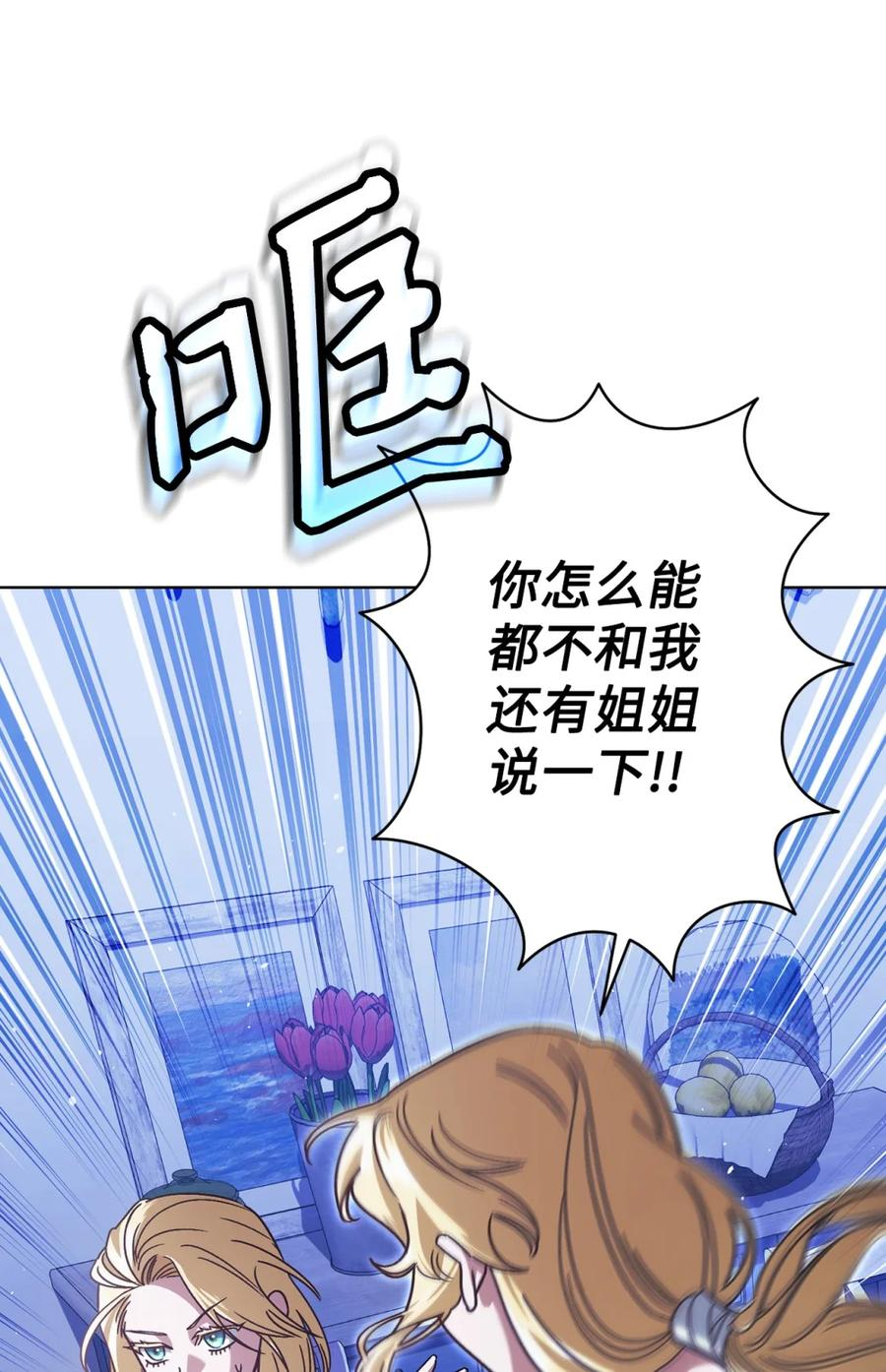 06 讨厌三姐 第3页